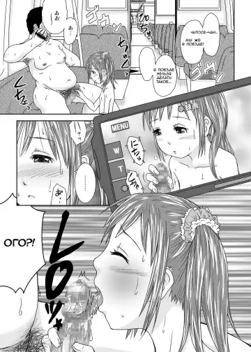 [Coo] Roshutsu Shoujo Kaichou Chitose Dai-3 Ya Fhentai.net - Page 19