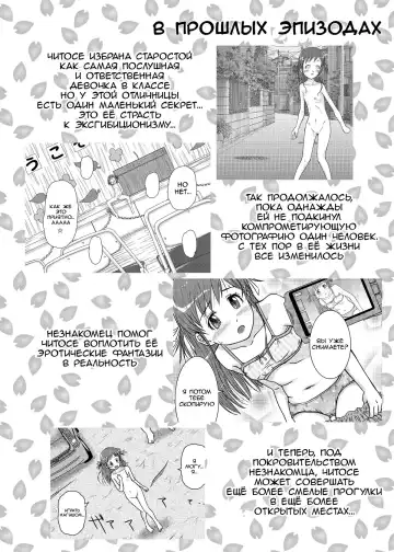 [Coo] Roshutsu Shoujo Kaichou Chitose Dai-3 Ya Fhentai.net - Page 4