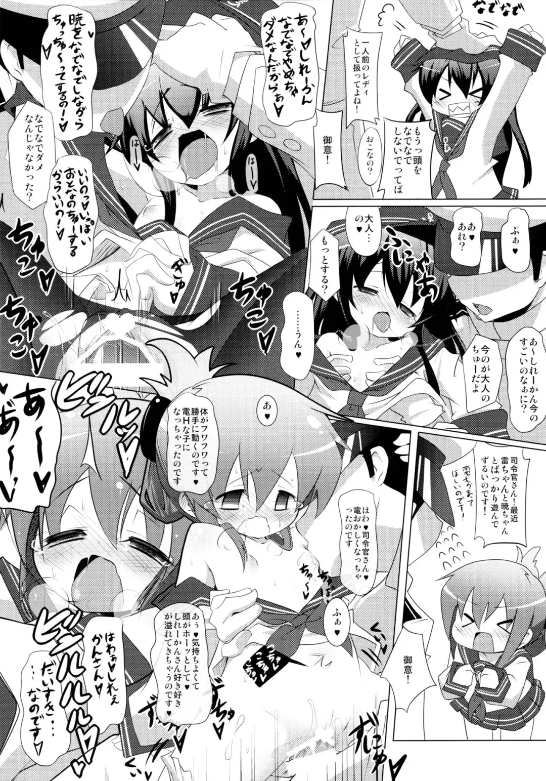 [Nananana Nanana] MuraIkaShimaTenRyuuJunAkaInaKitaHouHaruJinShouMyouHaWo Fhentai - Page 20