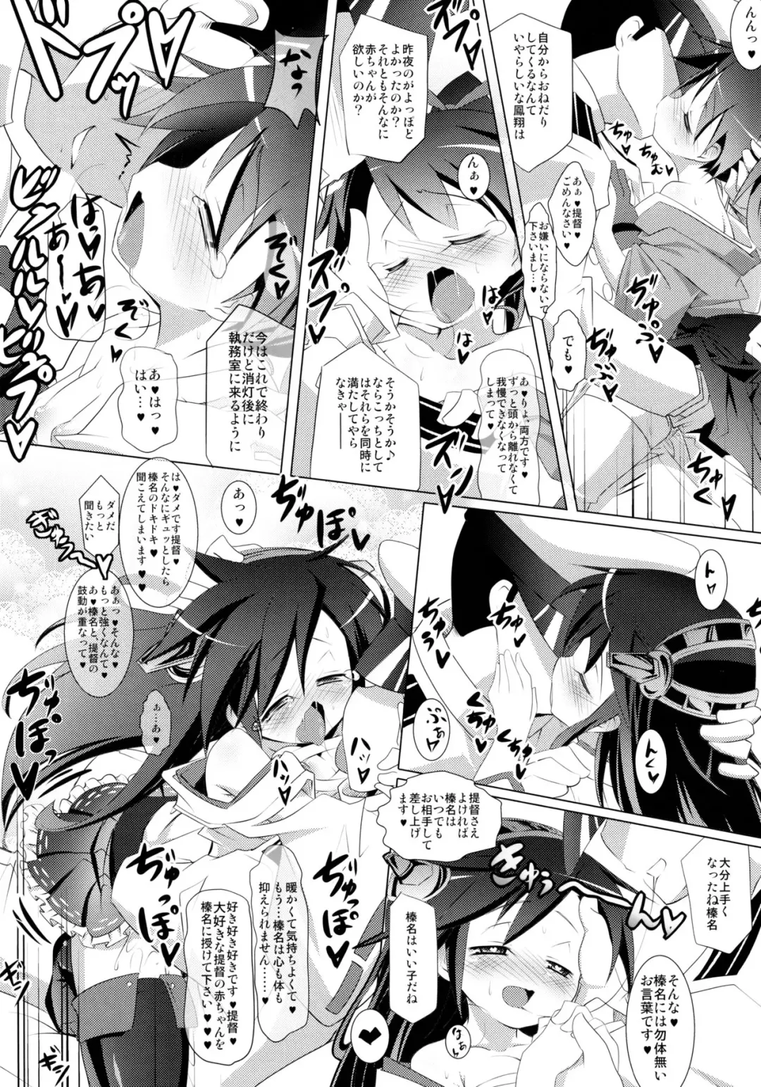 [Nananana Nanana] MuraIkaShimaTenRyuuJunAkaInaKitaHouHaruJinShouMyouHaWo Fhentai - Page 22