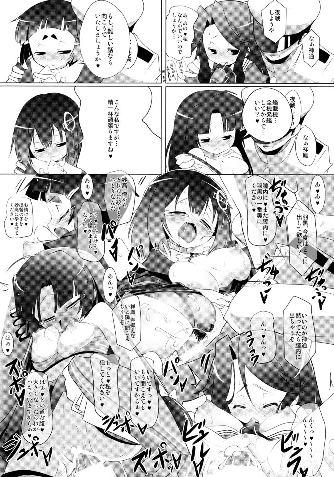 [Nananana Nanana] MuraIkaShimaTenRyuuJunAkaInaKitaHouHaruJinShouMyouHaWo Fhentai - Page 23