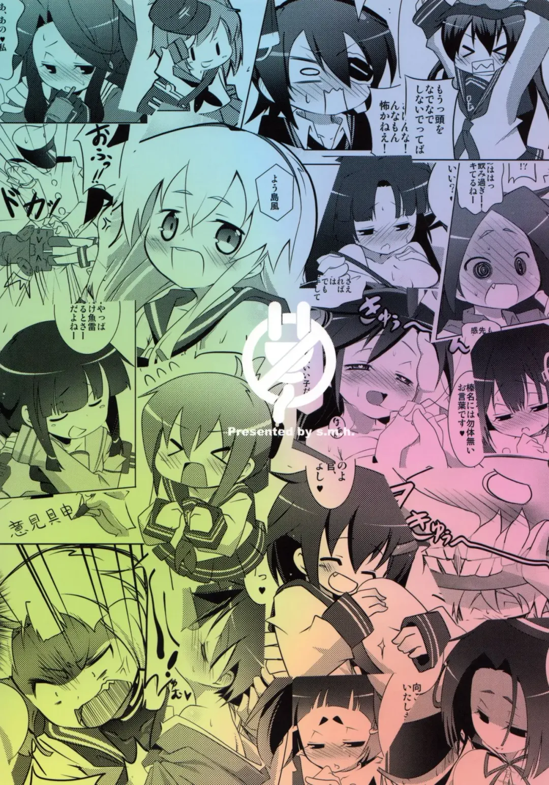 [Nananana Nanana] MuraIkaShimaTenRyuuJunAkaInaKitaHouHaruJinShouMyouHaWo Fhentai - Page 26