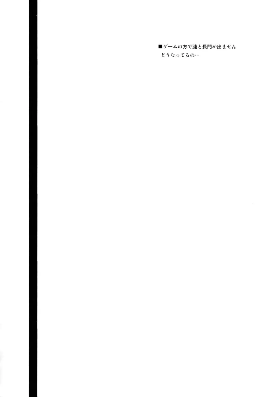 [Nananana Nanana] MuraIkaShimaTenRyuuJunAkaInaKitaHouHaruJinShouMyouHaWo Fhentai - Page 3