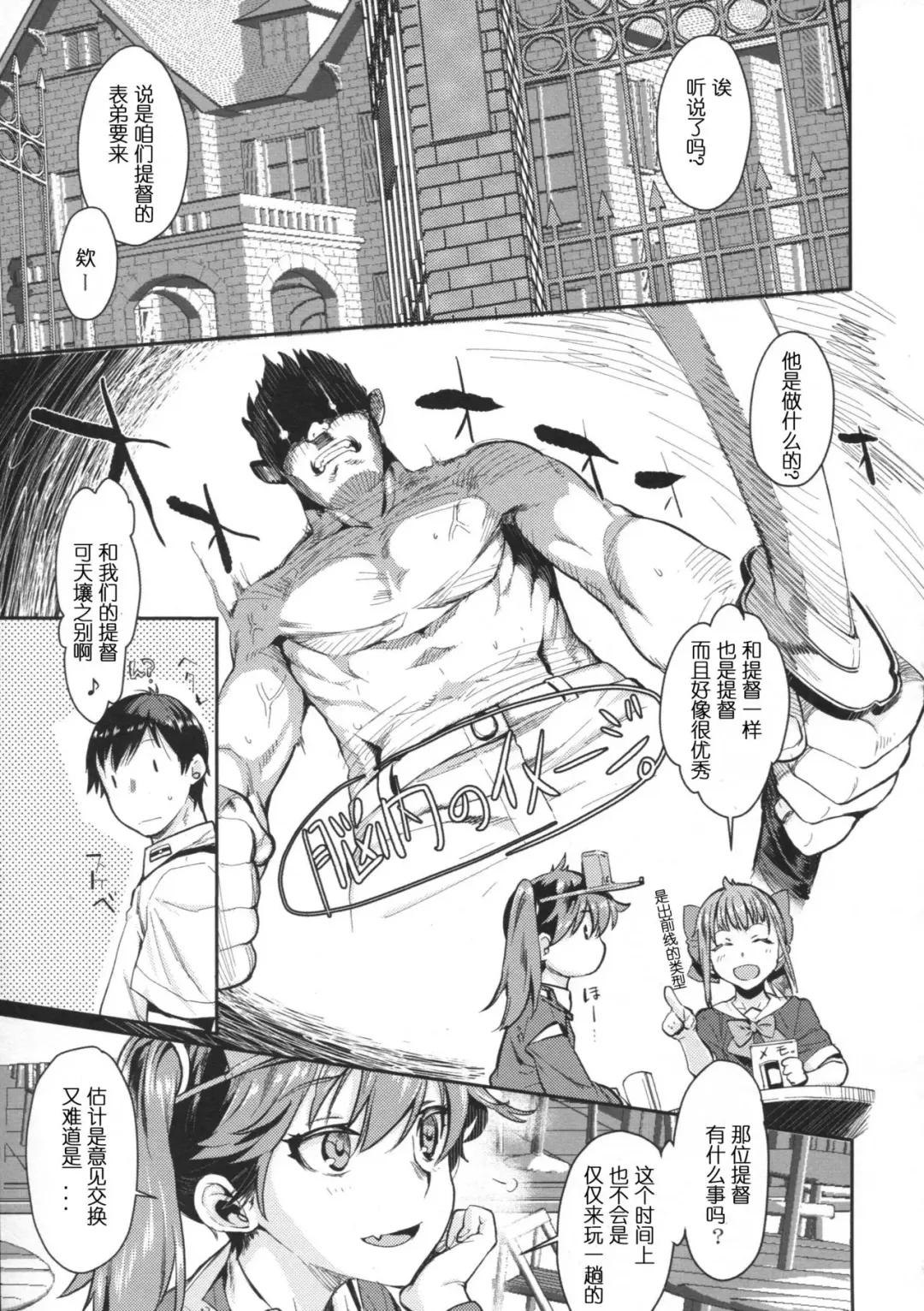 [Katase Minami] Jintsuu Kyoujou Fhentai - Page 5