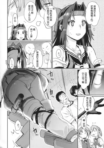 [Katase Minami] Jintsuu Kyoujou Fhentai - Page 8