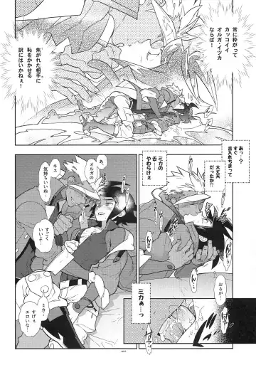 [Fujimoto Hideaki] Mika no Koto ga Suki Sugiru. Fhentai.net - Page 16