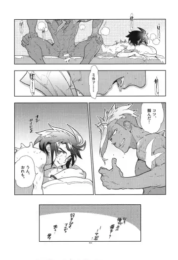 [Fujimoto Hideaki] Mika no Koto ga Suki Sugiru. Fhentai.net - Page 25