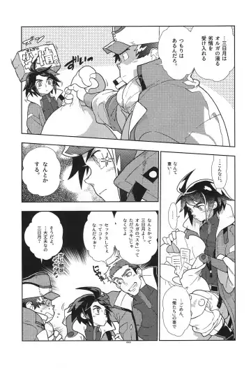 [Fujimoto Hideaki] Mika no Koto ga Suki Sugiru. Fhentai.net - Page 9