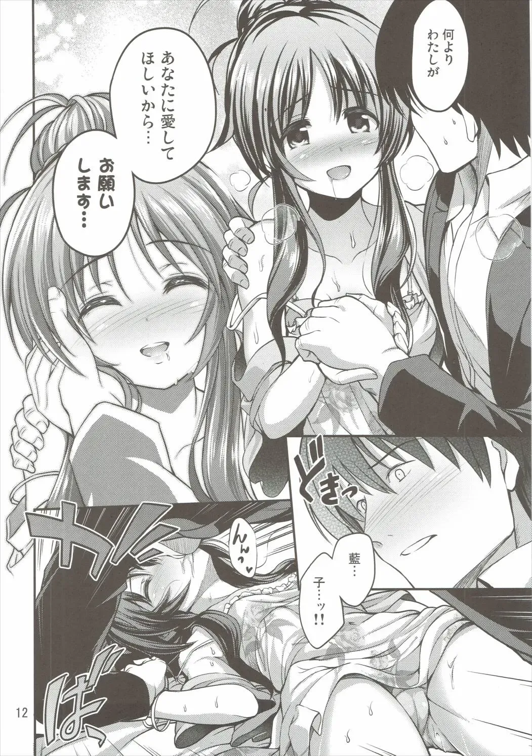 [Ment] Watashi no Ookami-san Fhentai - Page 11