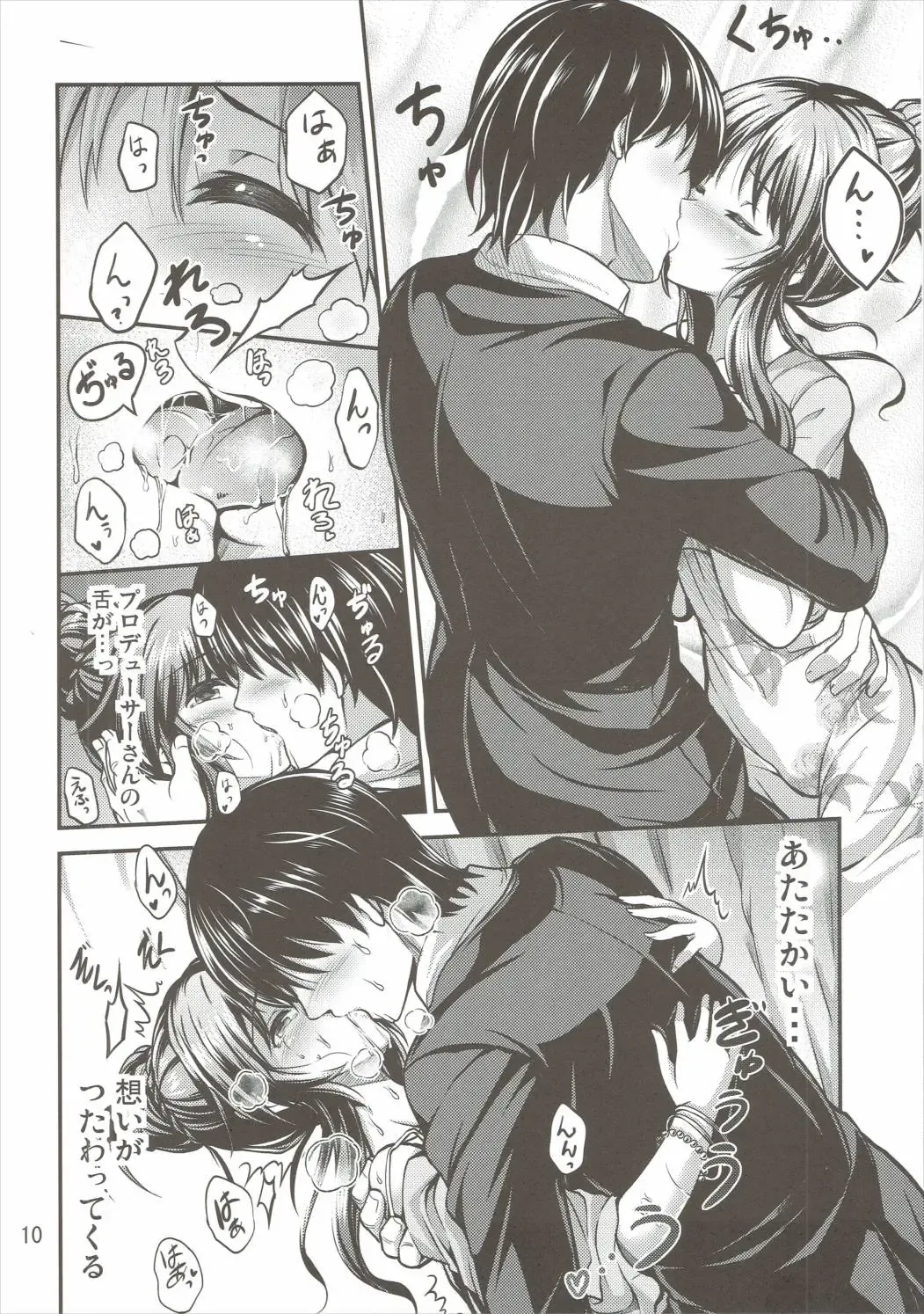 [Ment] Watashi no Ookami-san Fhentai - Page 9