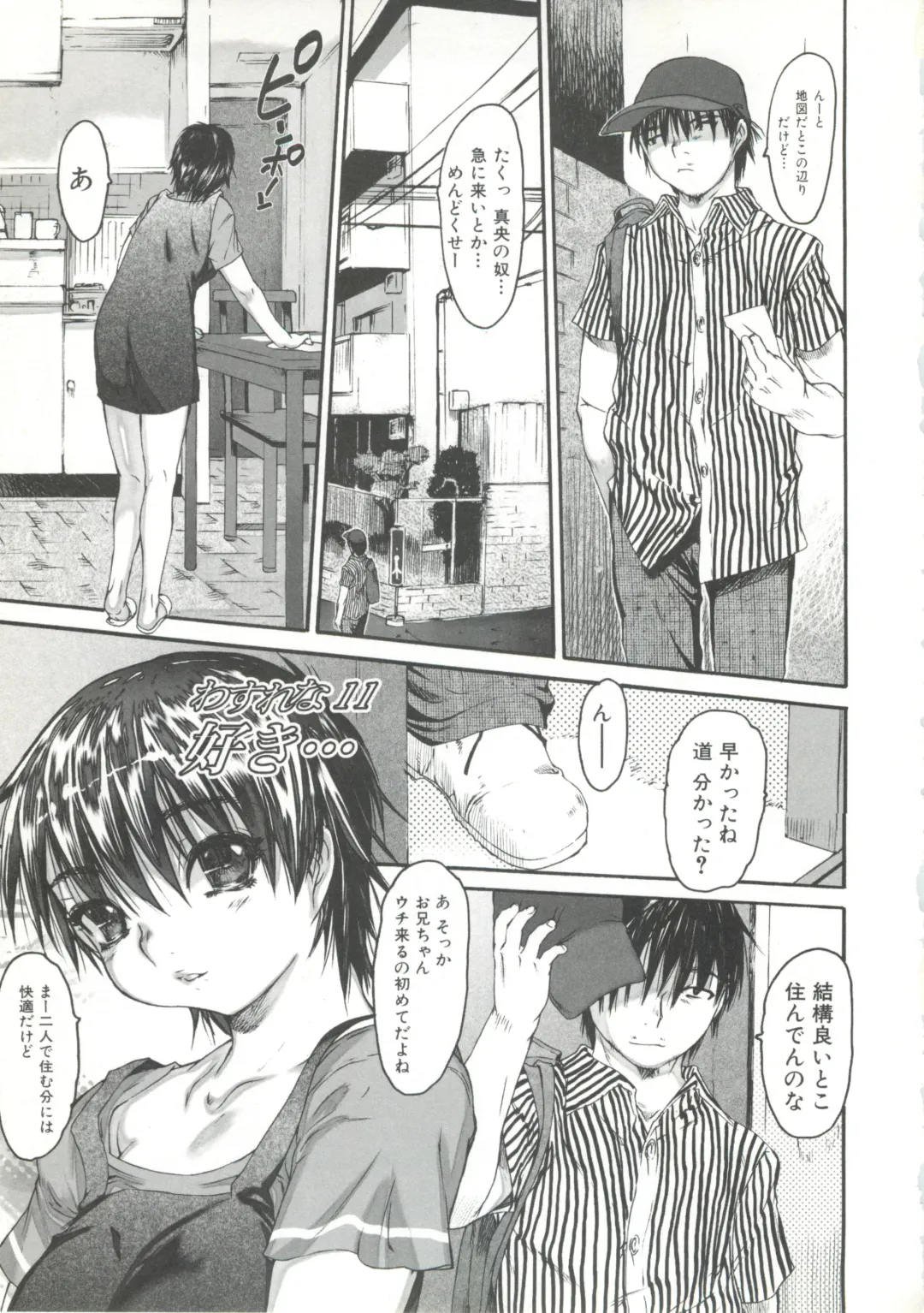 [Zero No Mono] Wasurena 2 Fhentai - Page 103