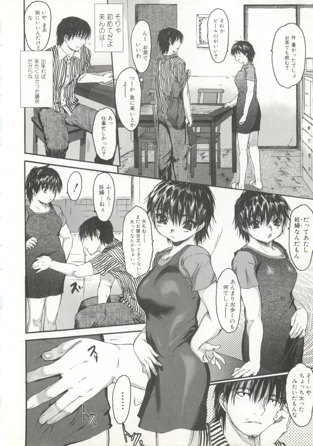 [Zero No Mono] Wasurena 2 Fhentai - Page 104