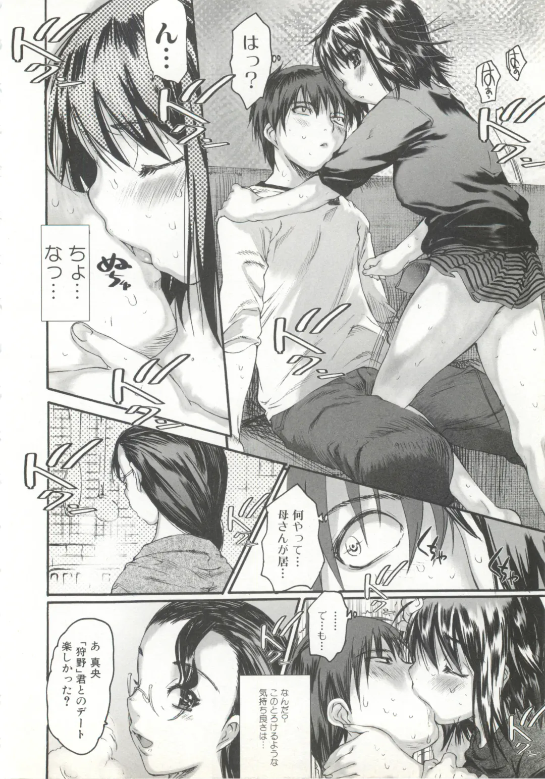 [Zero No Mono] Wasurena 2 Fhentai - Page 11