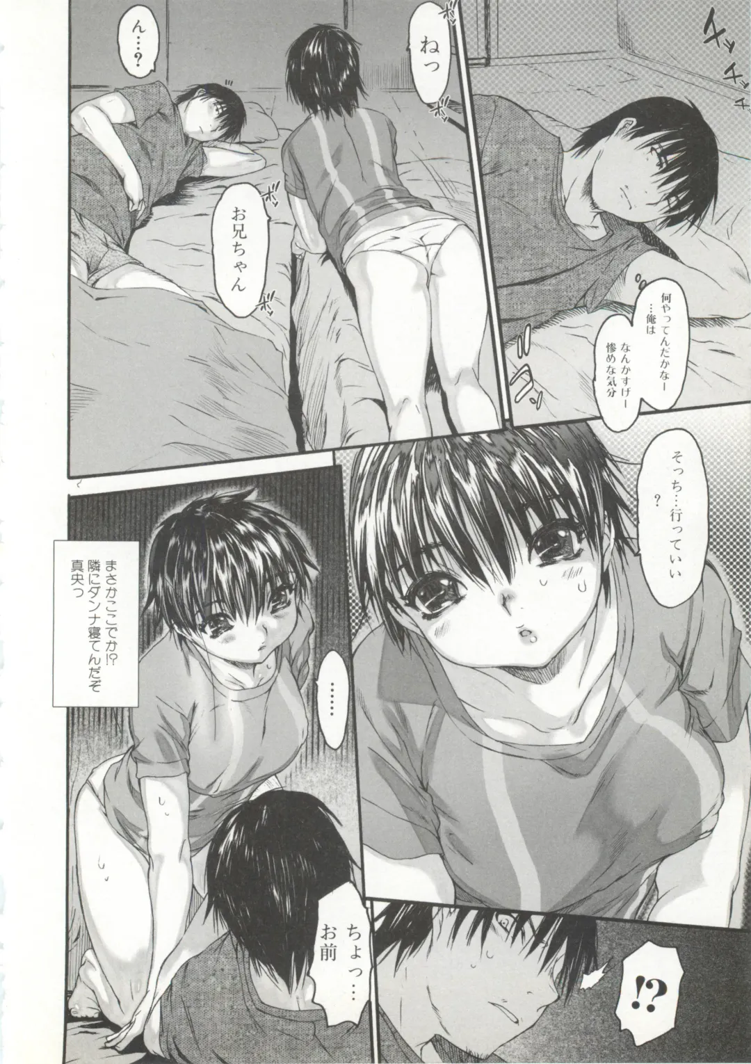 [Zero No Mono] Wasurena 2 Fhentai - Page 112