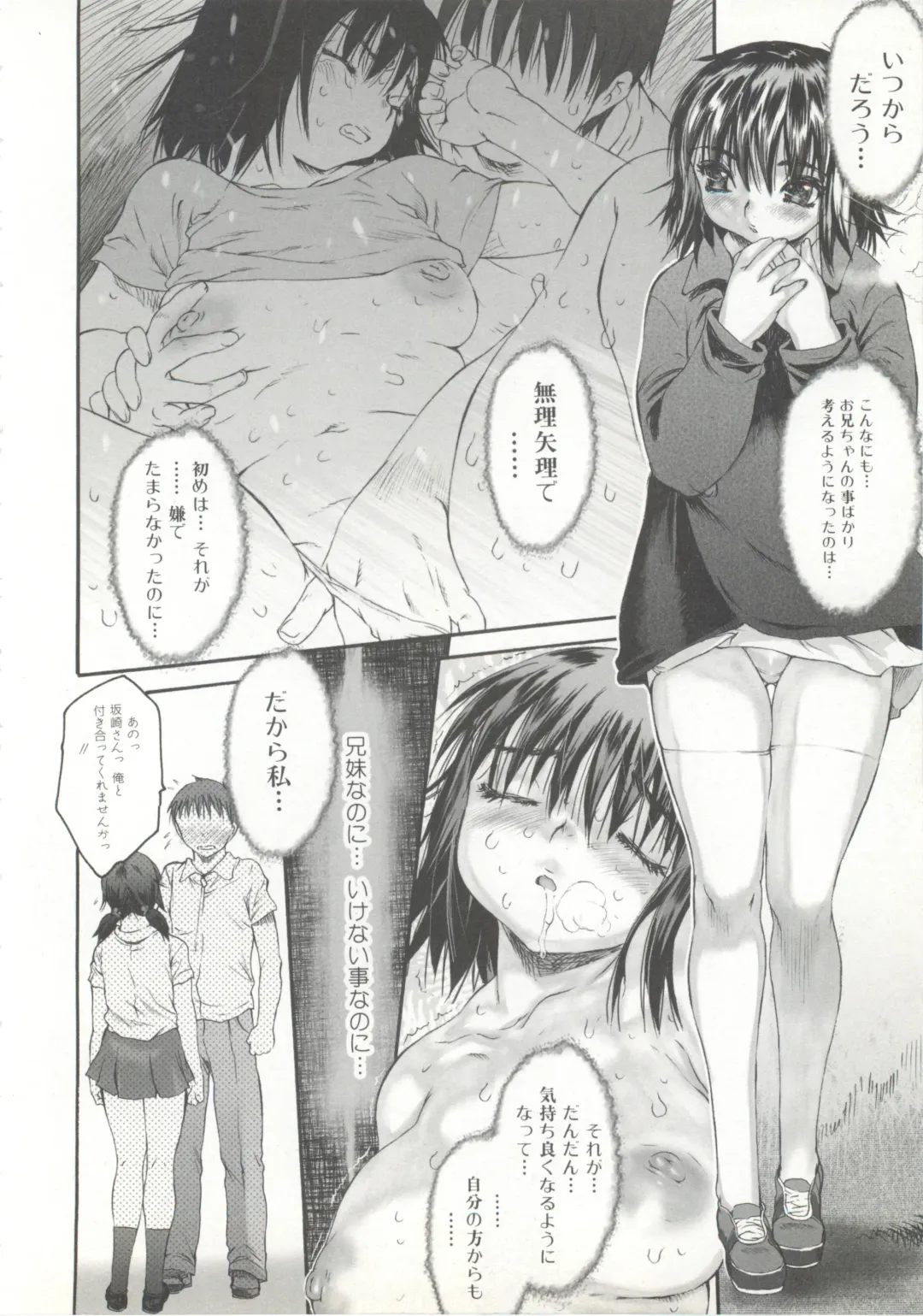 [Zero No Mono] Wasurena 2 Fhentai - Page 35