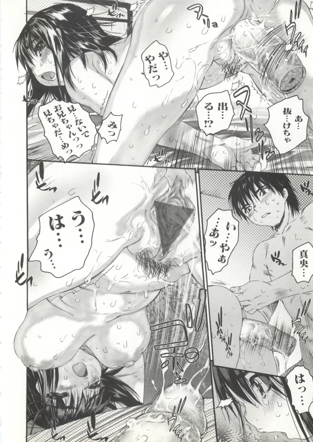 [Zero No Mono] Wasurena 2 Fhentai - Page 92