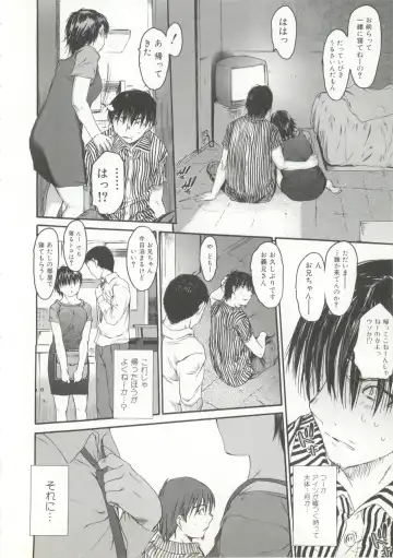 [Zero No Mono] Wasurena 2 Fhentai - Page 110