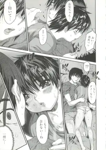 [Zero No Mono] Wasurena 2 Fhentai - Page 113