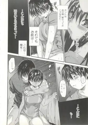 [Zero No Mono] Wasurena 2 Fhentai - Page 114