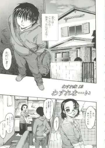 [Zero No Mono] Wasurena 2 Fhentai - Page 127