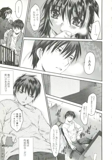 [Zero No Mono] Wasurena 2 Fhentai - Page 14