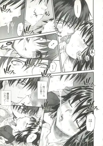 [Zero No Mono] Wasurena 2 Fhentai - Page 18