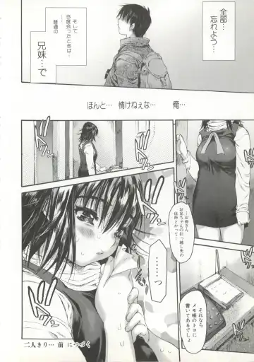 [Zero No Mono] Wasurena 2 Fhentai - Page 55