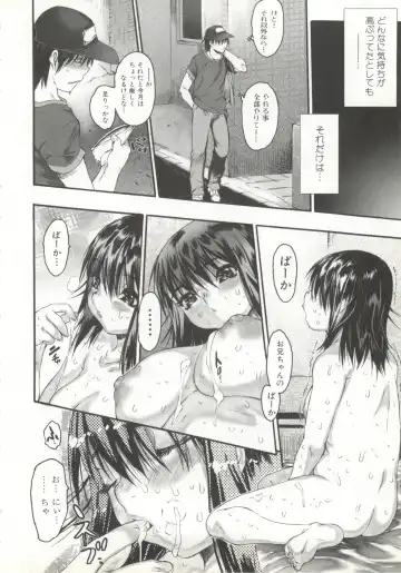 [Zero No Mono] Wasurena 2 Fhentai - Page 84