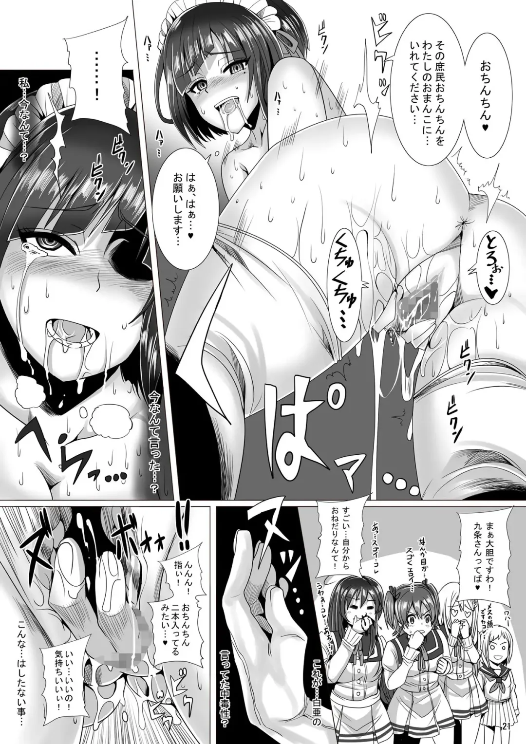 [Marukome - Tks] Maid-chou no Watashi ga Shomin no Sei Sample ni Natta Ken Fhentai.net - Page 21