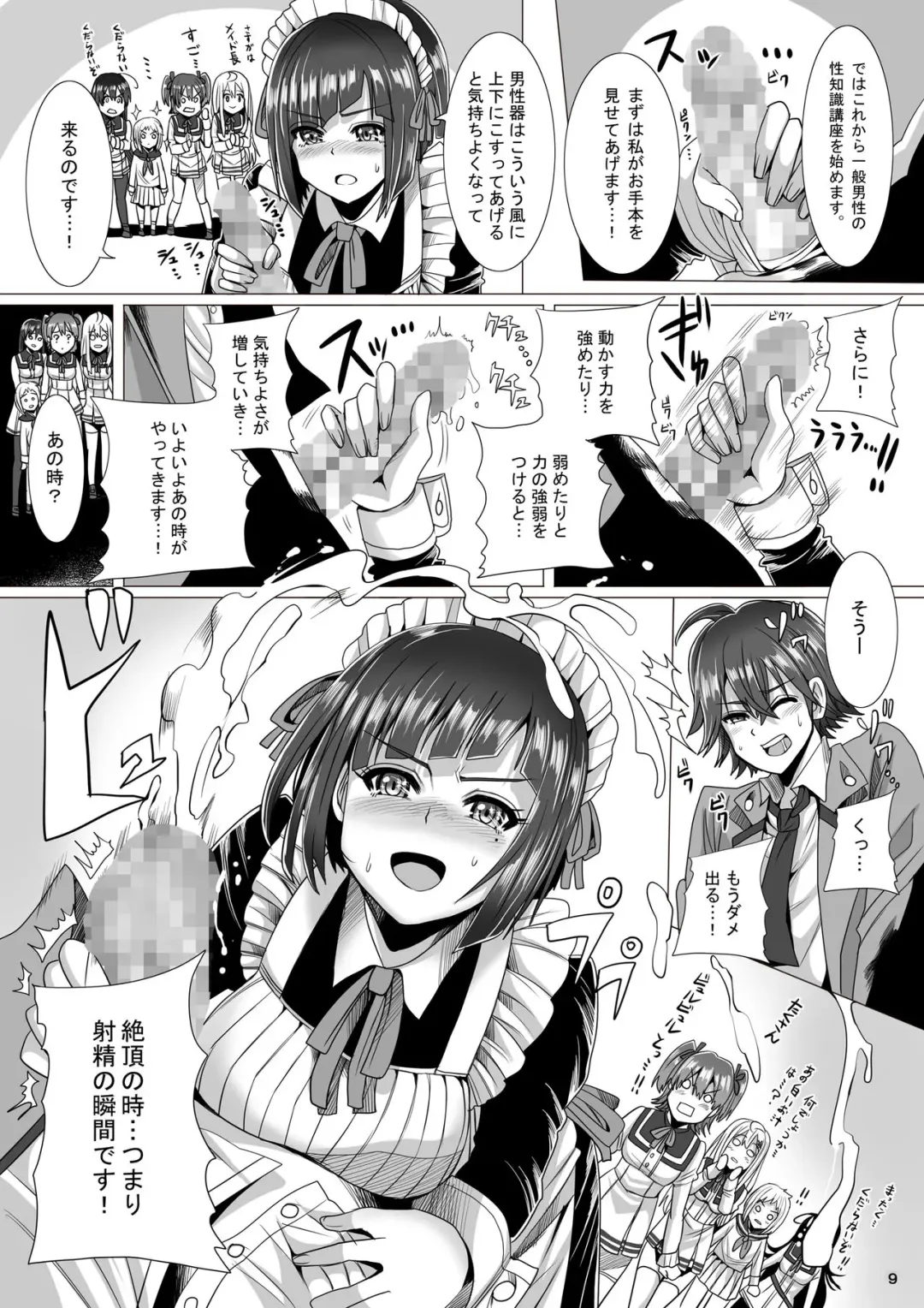 [Marukome - Tks] Maid-chou no Watashi ga Shomin no Sei Sample ni Natta Ken Fhentai.net - Page 9