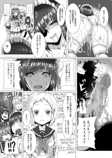 [Marukome - Tks] Maid-chou no Watashi ga Shomin no Sei Sample ni Natta Ken Fhentai.net - Page 14