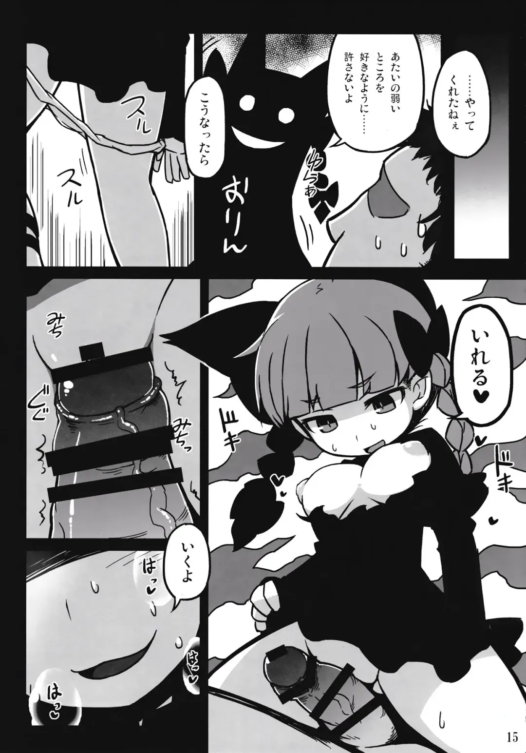 [Hakika] Shishite Shikabane Fhentai - Page 14