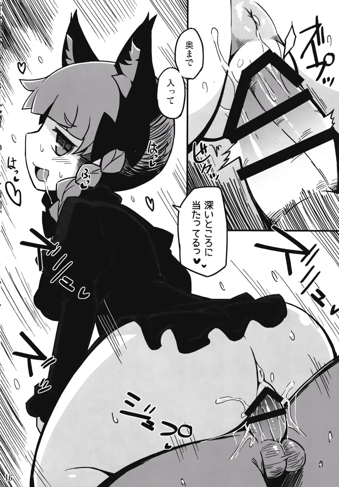 [Hakika] Shishite Shikabane Fhentai - Page 15