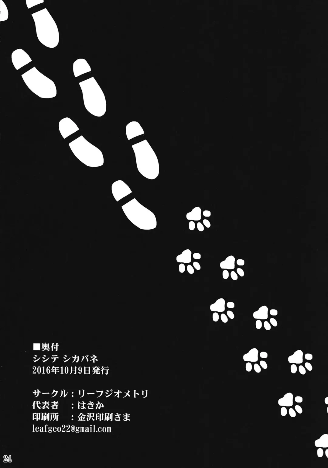 [Hakika] Shishite Shikabane Fhentai - Page 23