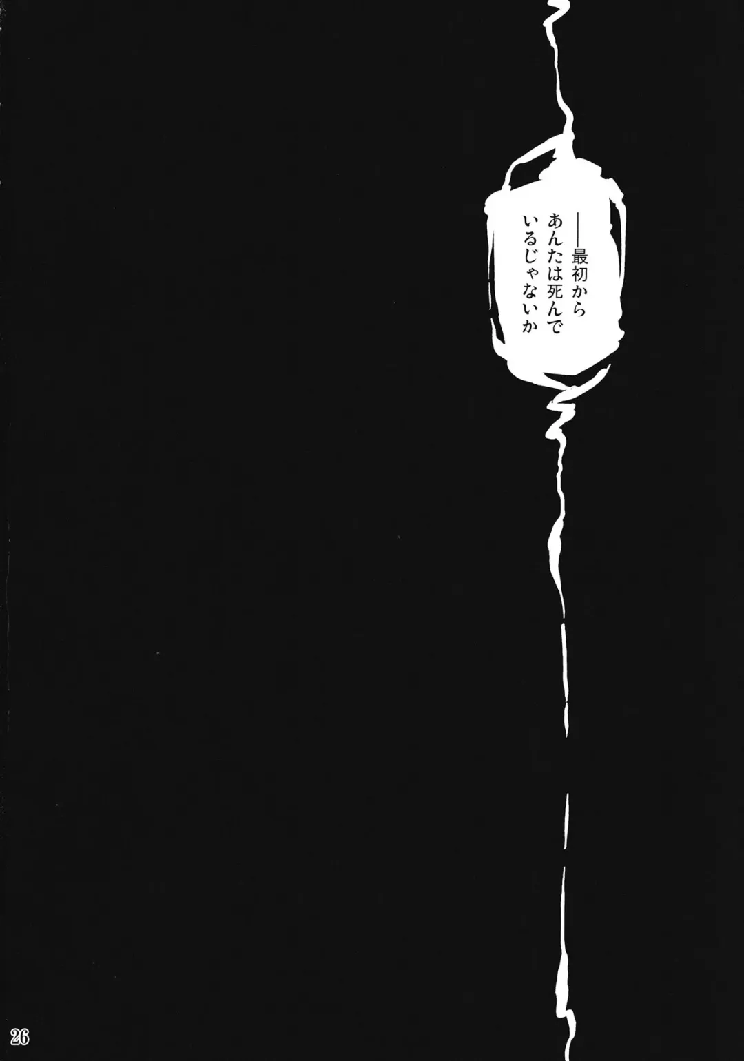 [Hakika] Shishite Shikabane Fhentai - Page 25