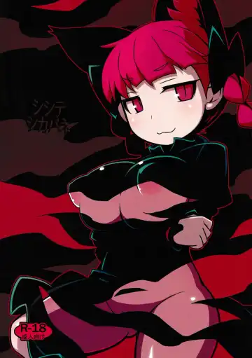 [Hakika] Shishite Shikabane - Fhentai