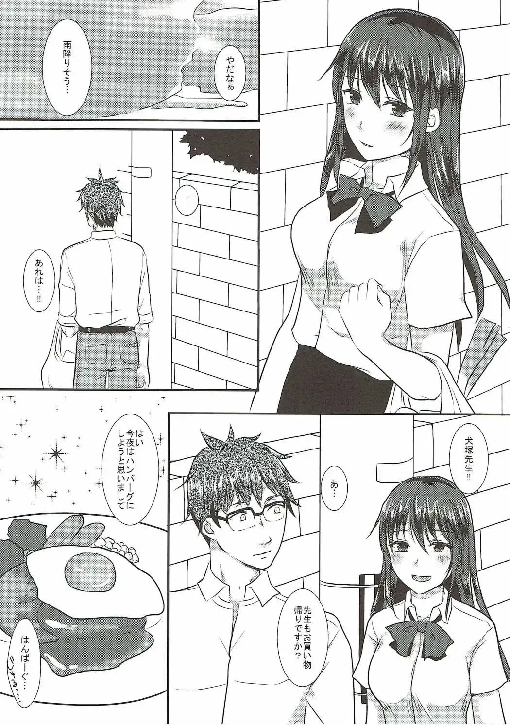 [Kumano Kotaro] Kotori-chan to Amaama Fhentai - Page 3