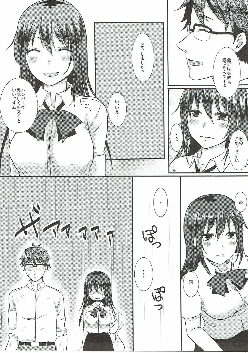 [Kumano Kotaro] Kotori-chan to Amaama Fhentai - Page 4