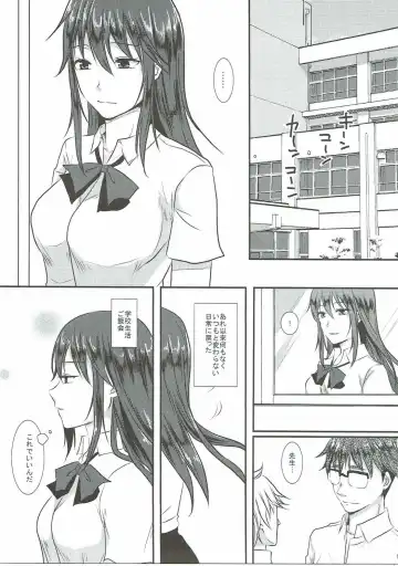 [Kumano Kotaro] Kotori-chan to Amaama Fhentai - Page 18
