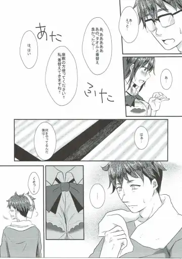 [Kumano Kotaro] Kotori-chan to Amaama Fhentai - Page 6