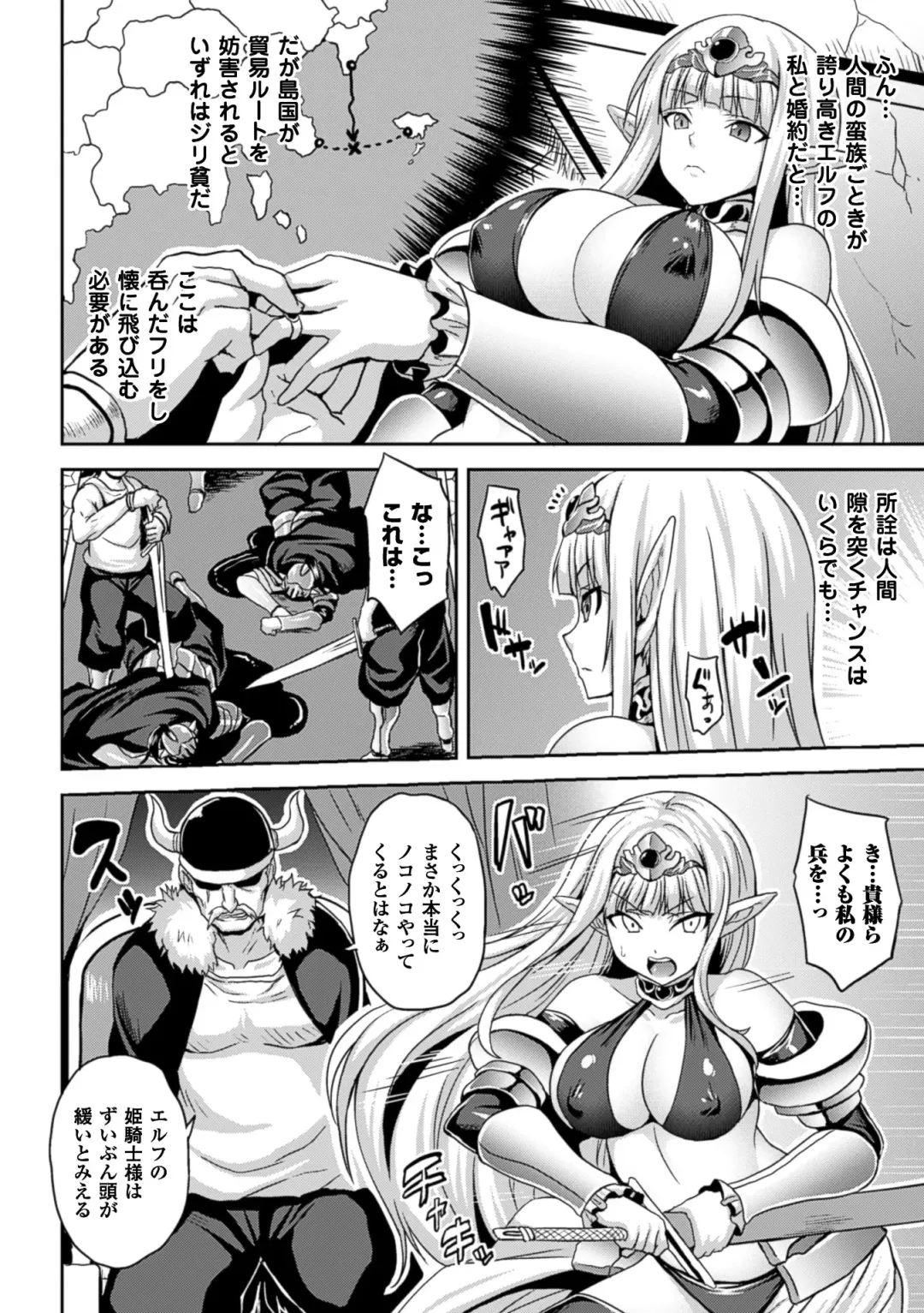 Bessatsu Comic Unreal Inmon no Maryoku de Bishoujo-tachi ga Akuochi Kairaku Ochi! Vol. 1 Fhentai - Page 28