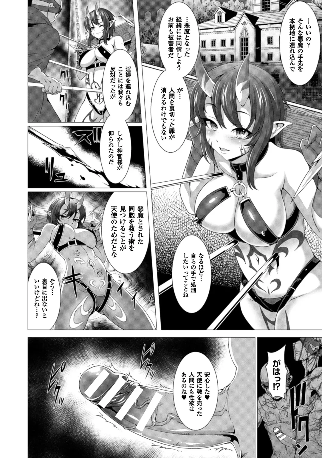 Bessatsu Comic Unreal Inmon no Maryoku de Bishoujo-tachi ga Akuochi Kairaku Ochi! Vol. 1 Fhentai - Page 46