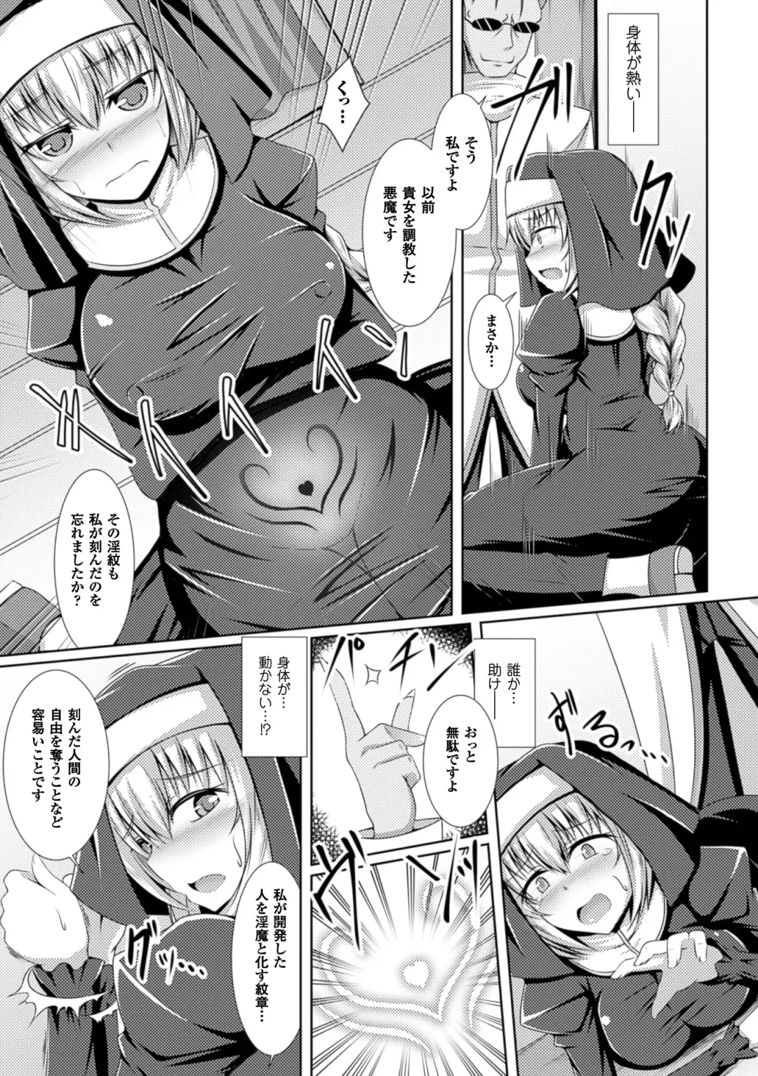 Bessatsu Comic Unreal Inmon no Maryoku de Bishoujo-tachi ga Akuochi Kairaku Ochi! Vol. 1 Fhentai - Page 65