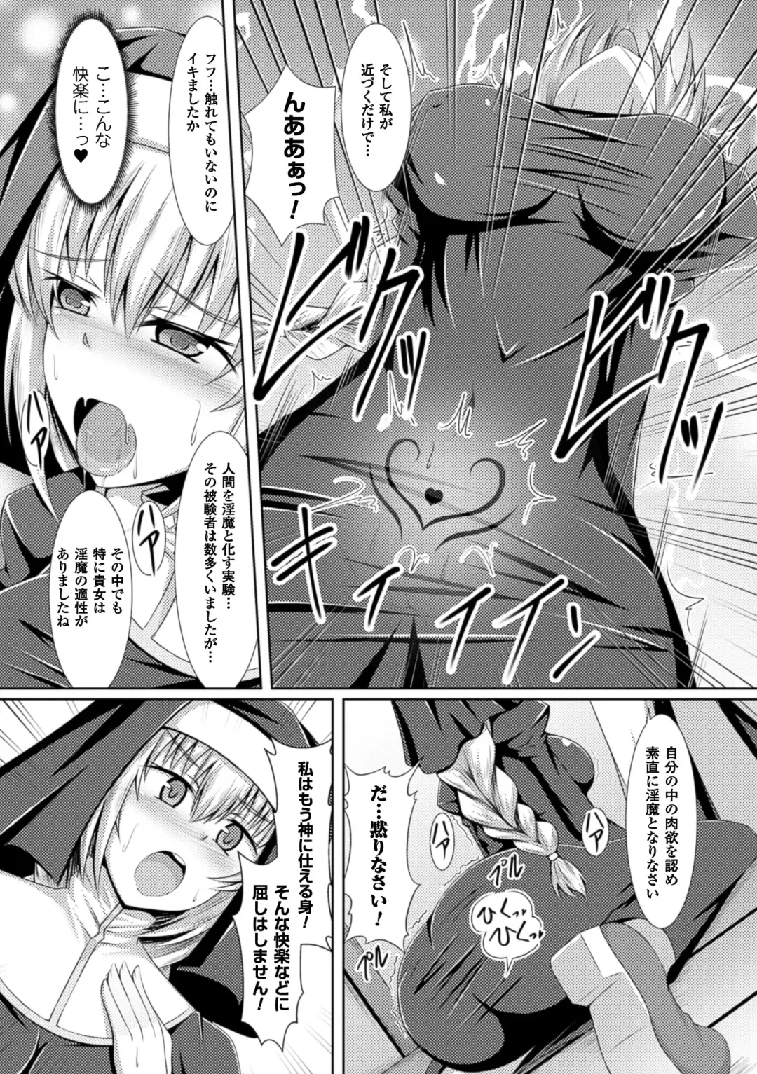 Bessatsu Comic Unreal Inmon no Maryoku de Bishoujo-tachi ga Akuochi Kairaku Ochi! Vol. 1 Fhentai - Page 66