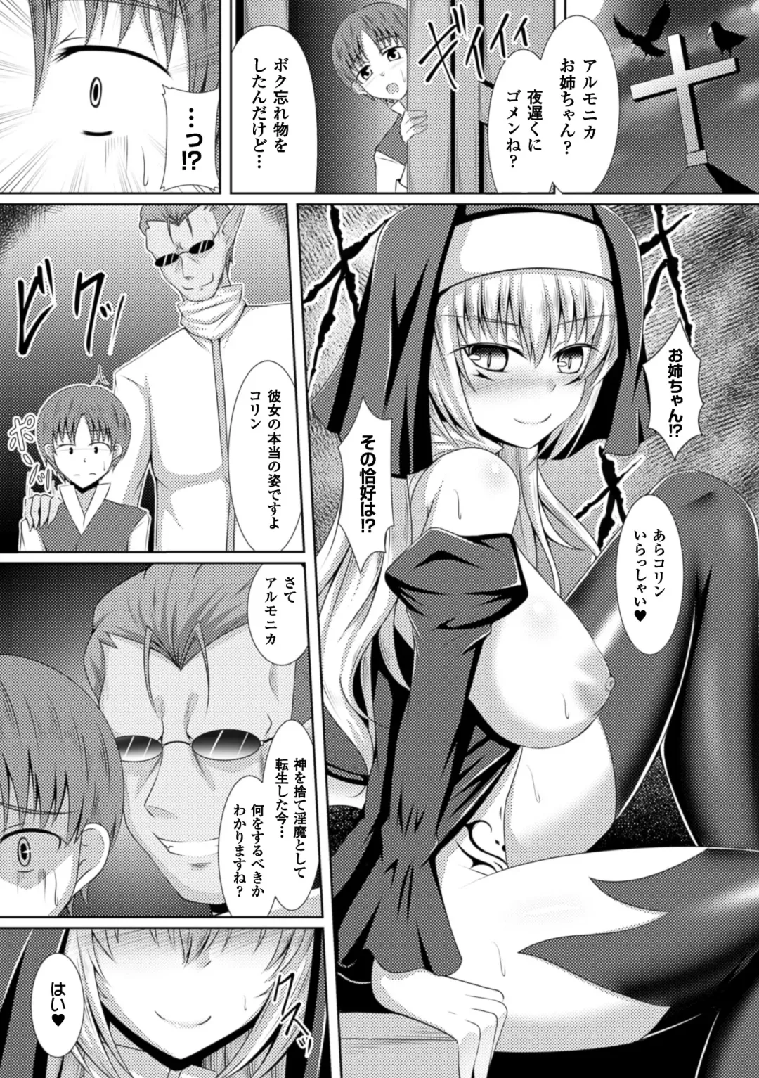 Bessatsu Comic Unreal Inmon no Maryoku de Bishoujo-tachi ga Akuochi Kairaku Ochi! Vol. 1 Fhentai - Page 71