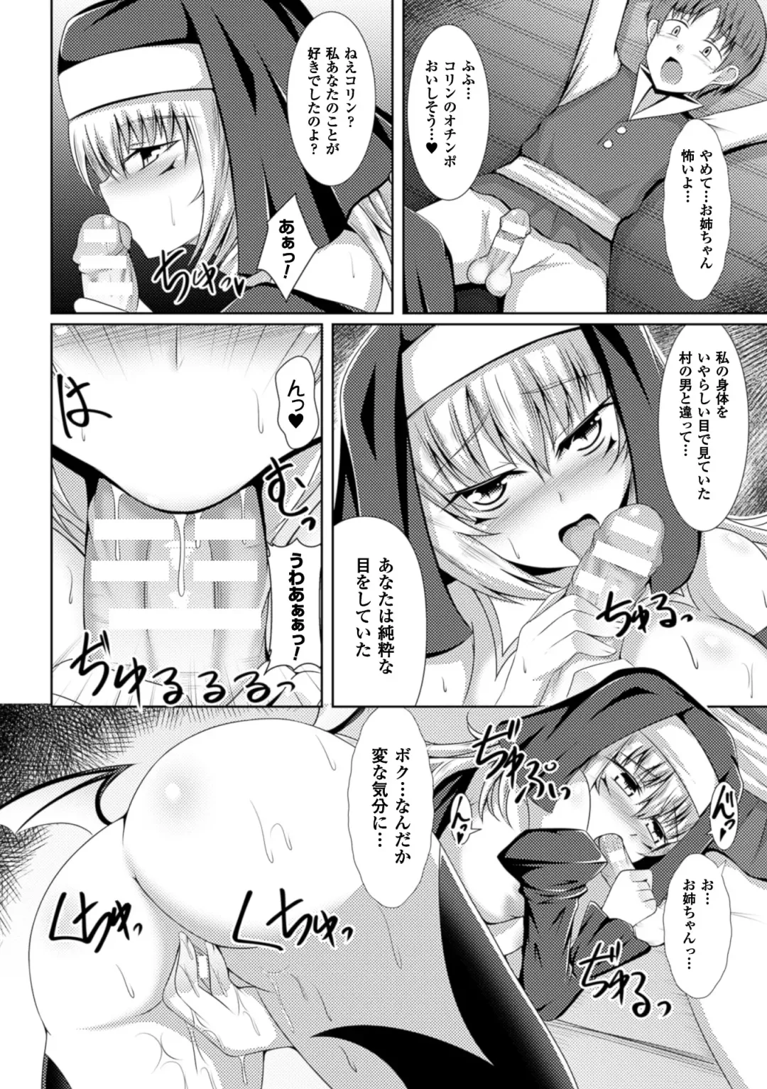 Bessatsu Comic Unreal Inmon no Maryoku de Bishoujo-tachi ga Akuochi Kairaku Ochi! Vol. 1 Fhentai - Page 72