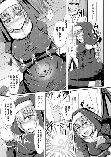 Bessatsu Comic Unreal Inmon no Maryoku de Bishoujo-tachi ga Akuochi Kairaku Ochi! Vol. 1 Fhentai - Page 65