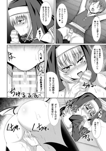 Bessatsu Comic Unreal Inmon no Maryoku de Bishoujo-tachi ga Akuochi Kairaku Ochi! Vol. 1 Fhentai - Page 72
