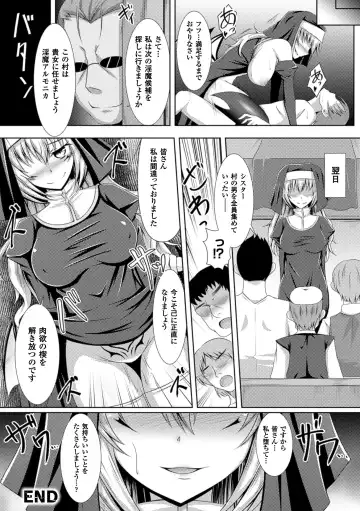 Bessatsu Comic Unreal Inmon no Maryoku de Bishoujo-tachi ga Akuochi Kairaku Ochi! Vol. 1 Fhentai - Page 78