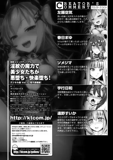 Bessatsu Comic Unreal Inmon no Maryoku de Bishoujo-tachi ga Akuochi Kairaku Ochi! Vol. 1 Fhentai - Page 88